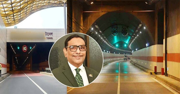 কর্ণফুলী টানেলে ৬৮৬ কোটি টাকার দুর্নীতির অভিযোগ, ওবায়দুল কাদেরসহ ৪ জনের বিরুদ্ধে মামলা
